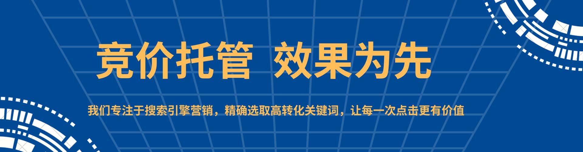 合川搜索开户返点